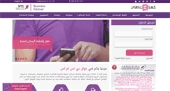 Desktop Screenshot of jawalbsms.ws