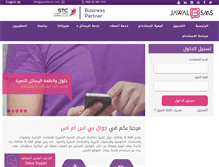 Tablet Screenshot of jawalbsms.ws